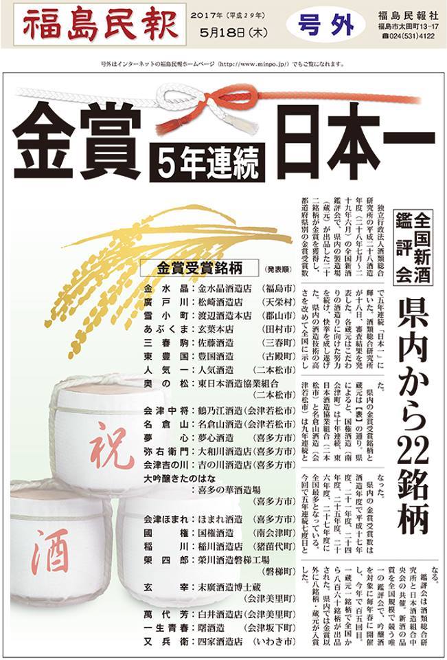 2008年製造第十二任総統就職記念酒白酒 古酒